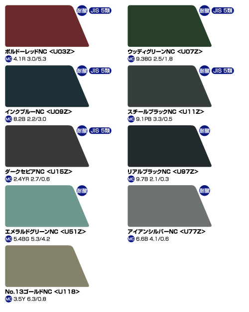 ボルドーレッドNC<Uo3Z> ウッディグリーンNC<Uo7Z> インクブルーNC<Uo9Z> スチールブラックNC<U11Z> ダークセピアNC<U15Z> リアルブラックNC<U97Z> エメラルドグリーンNC<U51Z> アイアンシルバーNC<U77Z> No.13ゴールドNC<U118>